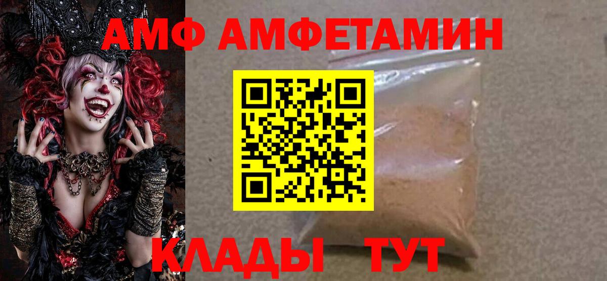 Amphetamine 98% Биробиджан