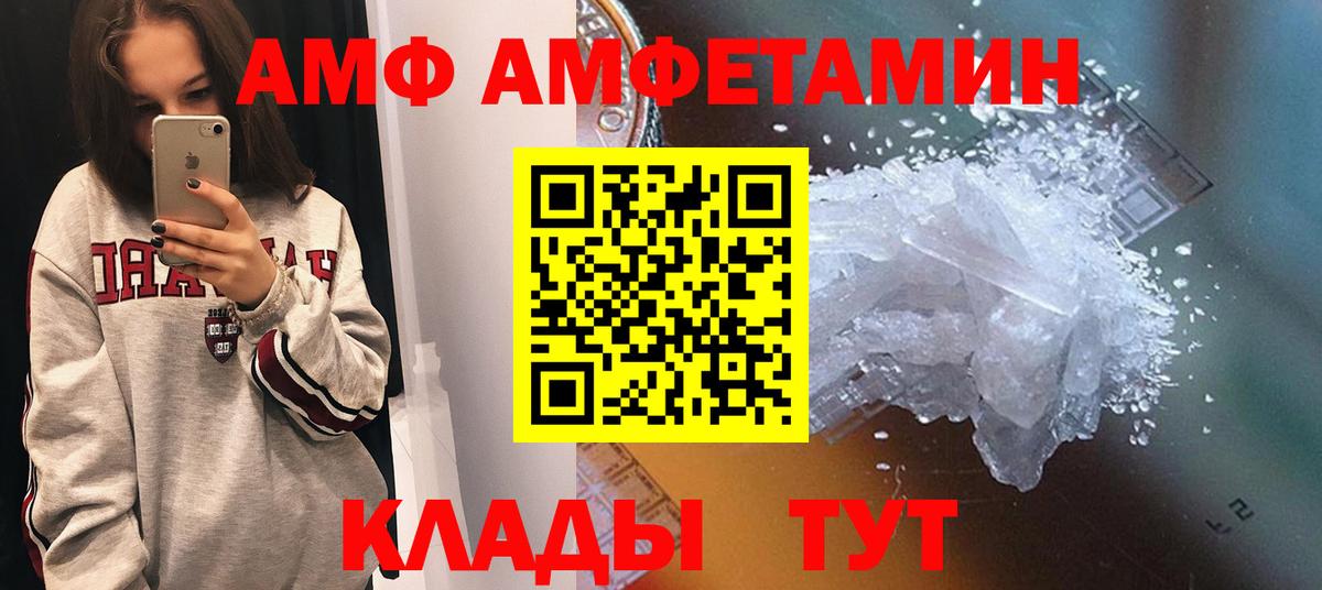 АМФ  Биробиджан  Amphetamine 98% 
