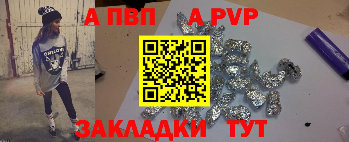 Alfa_PVP Crystall  Вход с VPN  A-PVP мука  Биробиджан  Альфа ПВП СК КРИС 