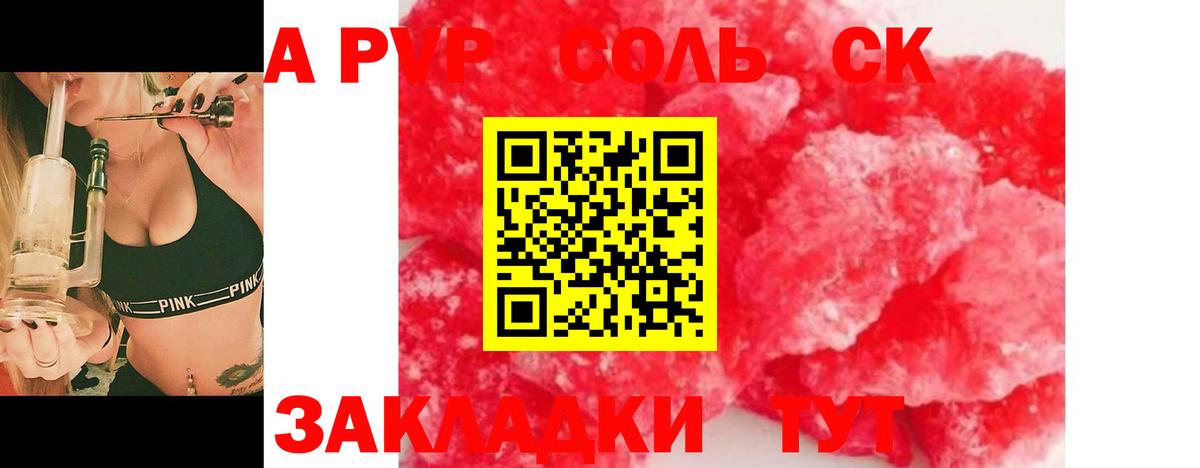 Alfa_PVP  A-PVP VHQ  продажа наркотиков  Альфа ПВП мука  Биробиджан 