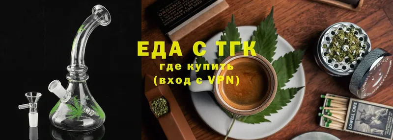 Еда ТГК конопля  купить  сайты  Биробиджан 