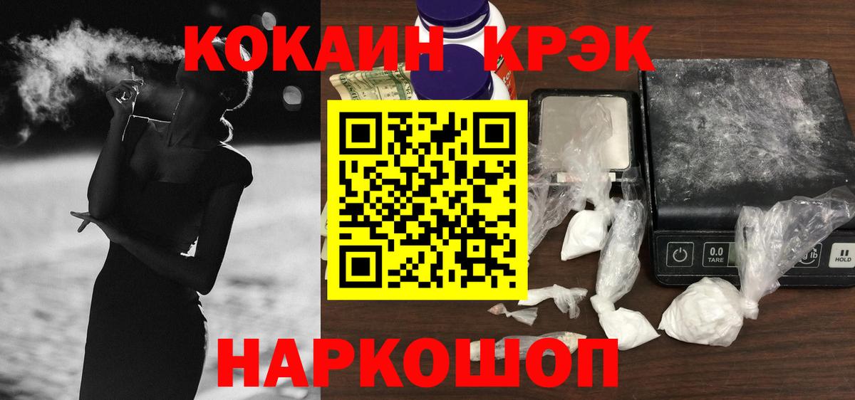 Кокаин 97%  Кокаин  Биробиджан  Вход с VPN  Кокаин Перу 