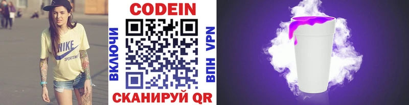 как найти закладки  МЕГА ссылки  Кодеин напиток Lean (лин)  Биробиджан 