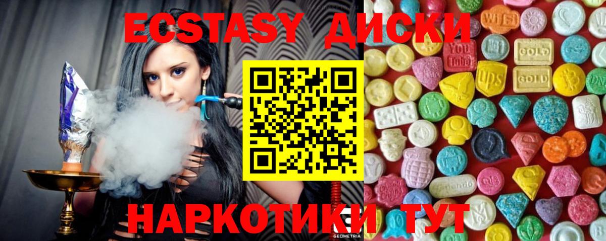 Ecstasy mix  ЭКСТАЗИ 99%  Вход с VPN  Ecstasy  Биробиджан 