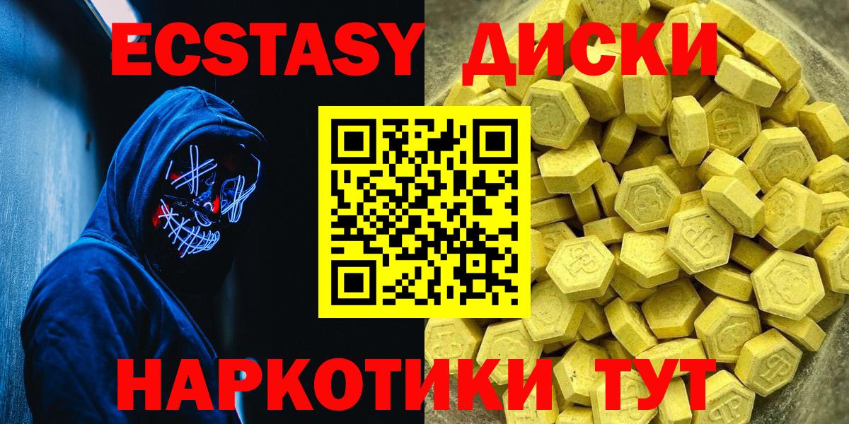 ЭКСТАЗИ Punisher  наркошоп  Ecstasy Дубай  Биробиджан  даркнет состав  Экстази 