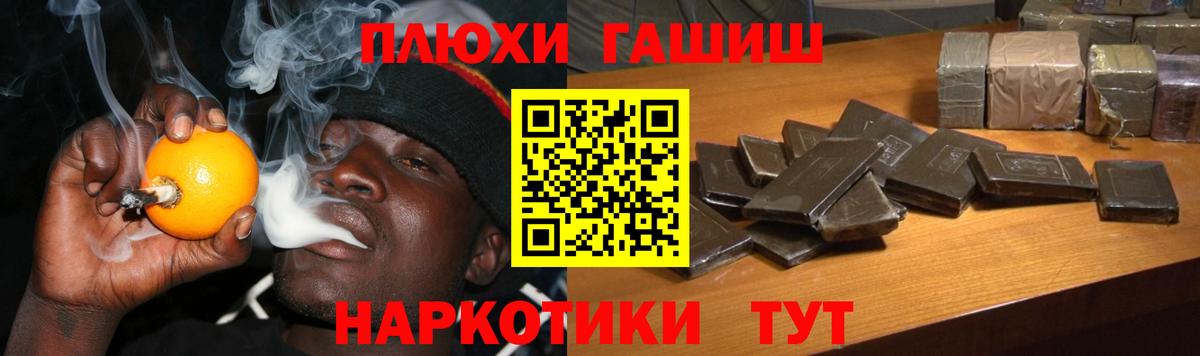Биробиджан  ГАШ  Вход с VPN  ГАШИШ убойный  ГАШ Изолятор 