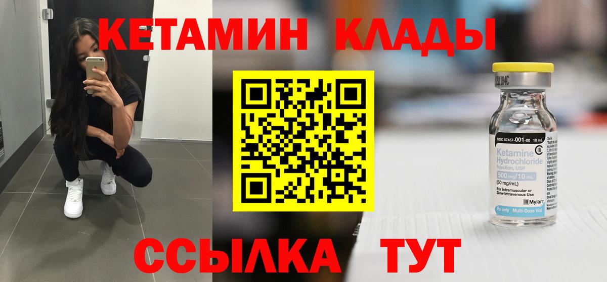 Кетамин ketamine  Вход с VPN  кракен зеркало  Биробиджан 