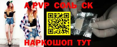 а пвп мука Комсомольск-на-Амуре