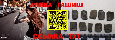 гашик Балаково