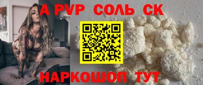соль курить ск Конаково