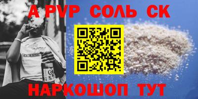 гашик Балаково