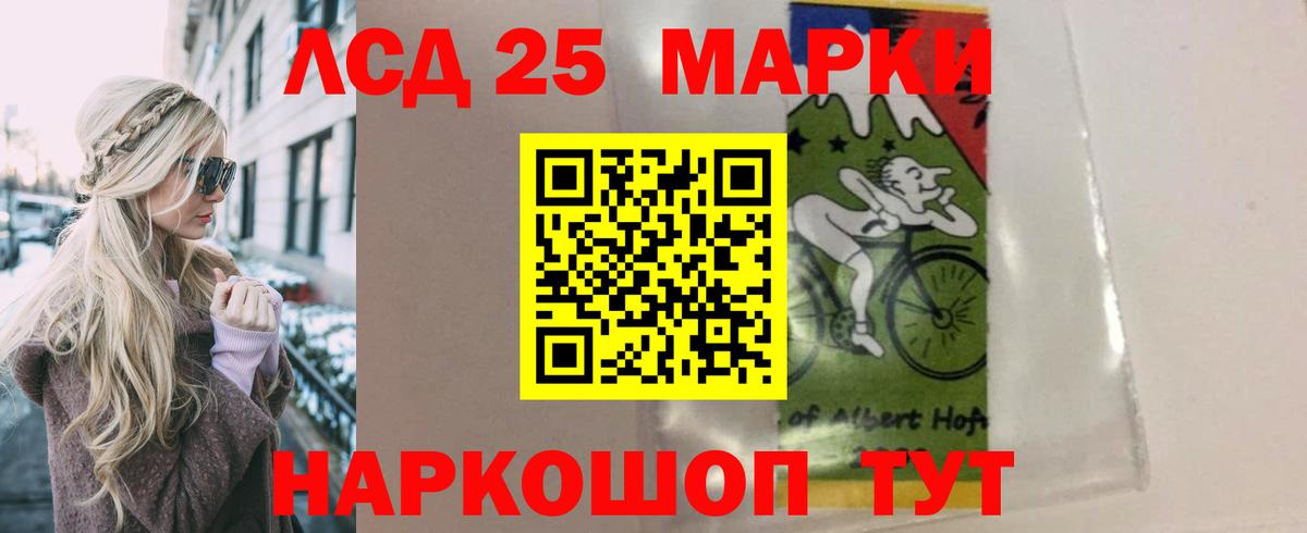 LSD-25 экстази ecstasy Биробиджан