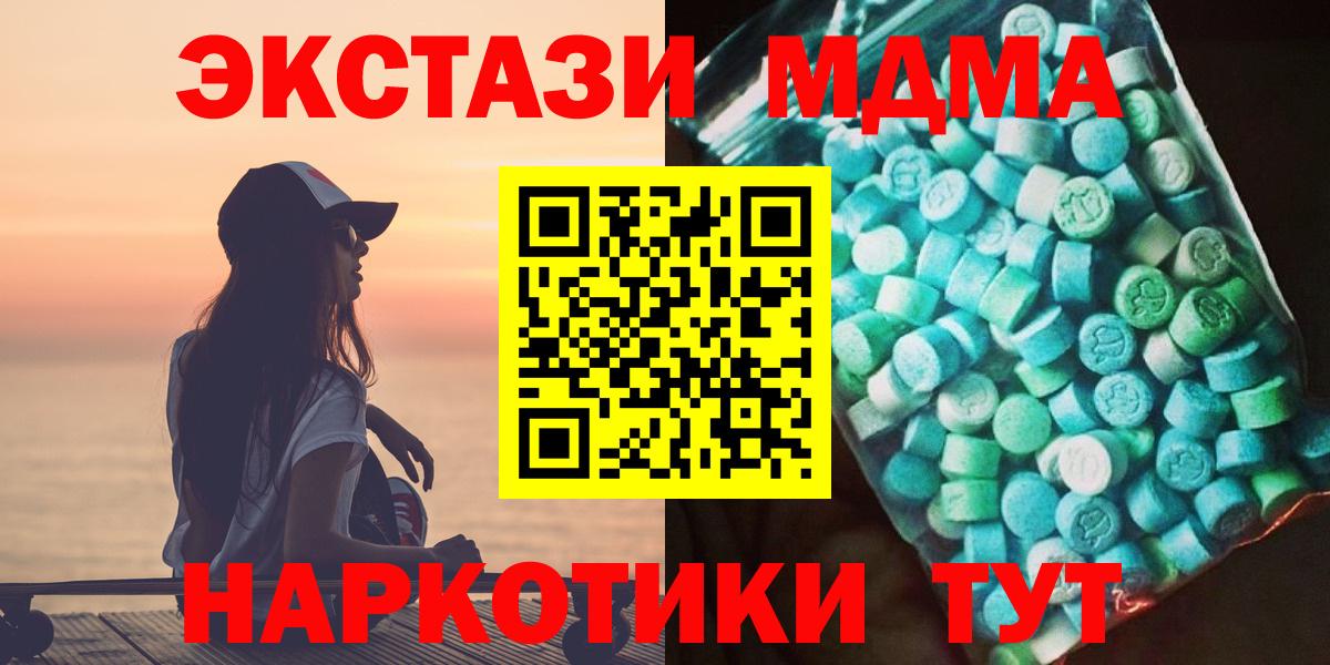 MDMA Molly Биробиджан