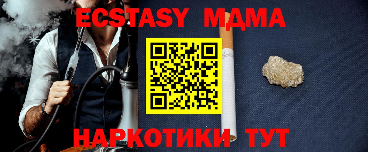МДМА crystal  MDMA молли  Биробиджан  Вход с VPN 