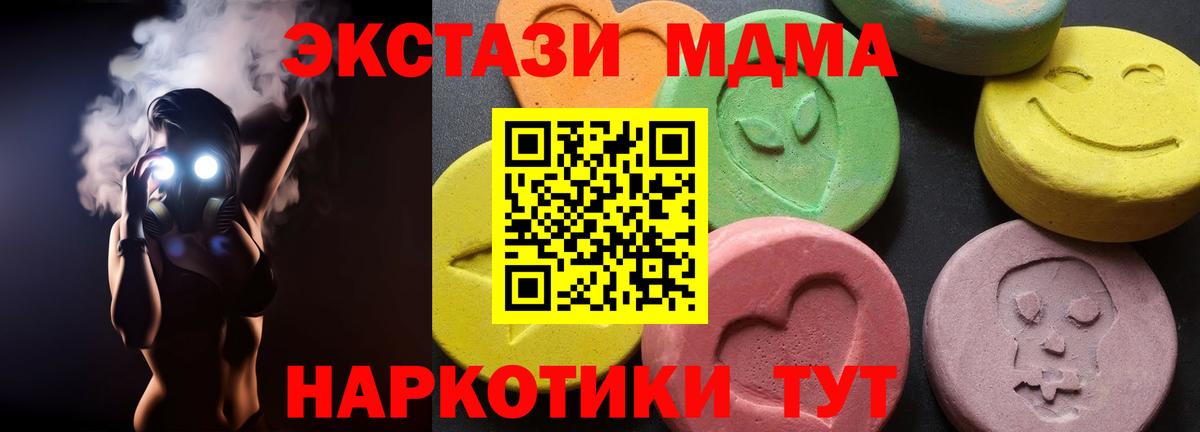 МДМА crystal  MDMA  МДМА Molly  Биробиджан 
