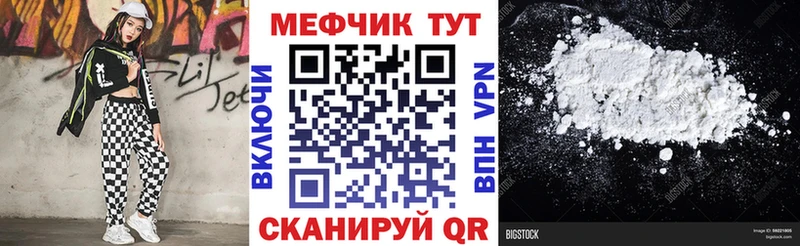 Меф 4 MMC  Биробиджан 