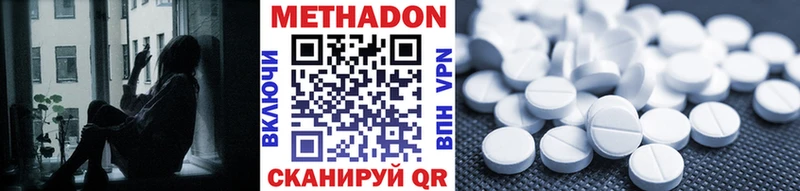закладки  Биробиджан  Метадон мёд 