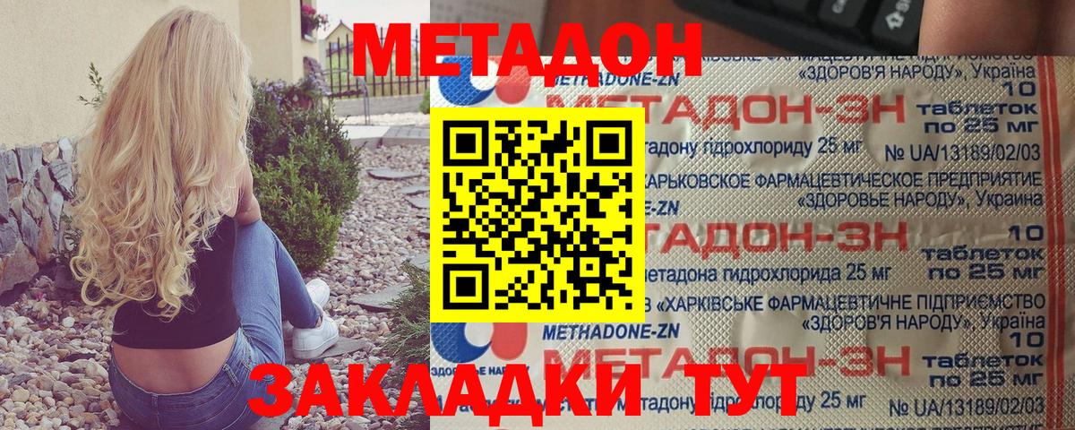 Биробиджан  Метадон VHQ  Вход с VPN 