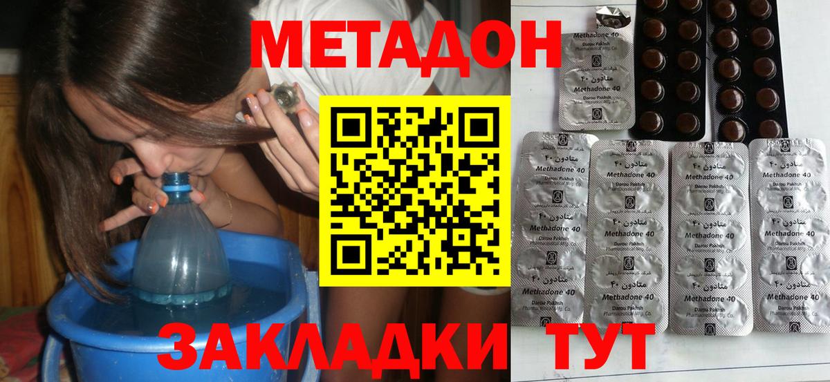 МЕТАДОН мёд Биробиджан