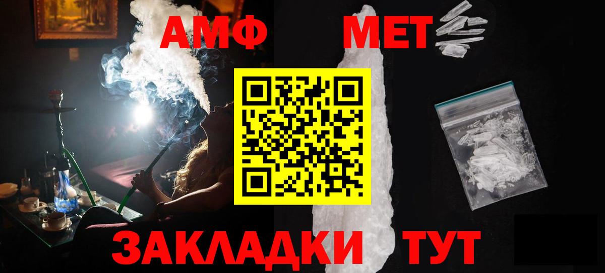 МЕТАМФЕТАМИН  Биробиджан  Первитин Декстрометамфетамин 99.9%  Первитин Декстрометамфетамин 99.9% 