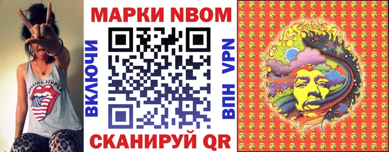Наркотические марки 1,8мг  Биробиджан 