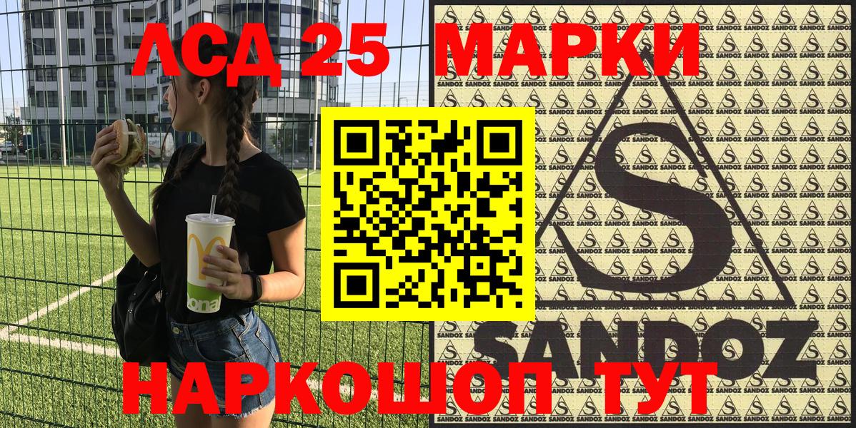 Марки NBOMe 1,5мг  Вход с VPN  Биробиджан 