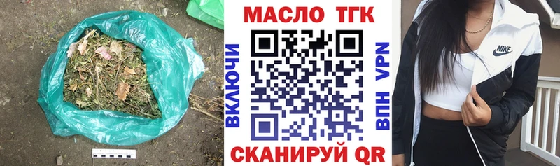 купить закладку  Биробиджан  Дистиллят ТГК вейп 