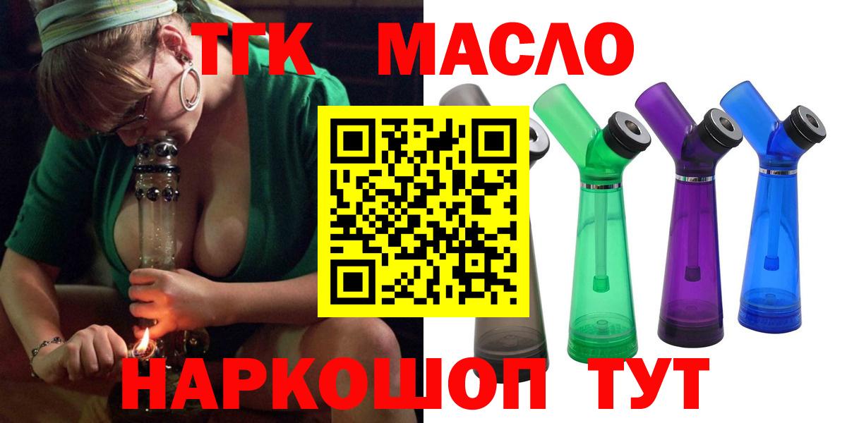 Дистиллят ТГК гашишное масло Биробиджан