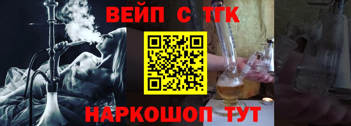 ТГК концентрат  продажа наркотиков  Биробиджан  Вход с VPN 